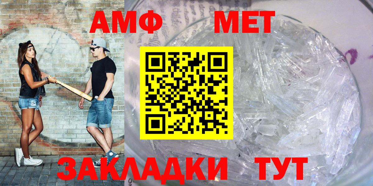 Боровичи  АМФ 98%  Вход с VPN 