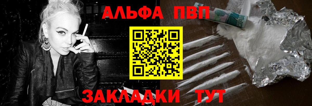 A-PVP  А ПВП VHQ  А ПВП СК КРИС  Боровичи  A-PVP мука 