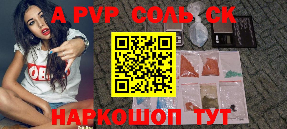 А ПВП СК КРИС Боровичи