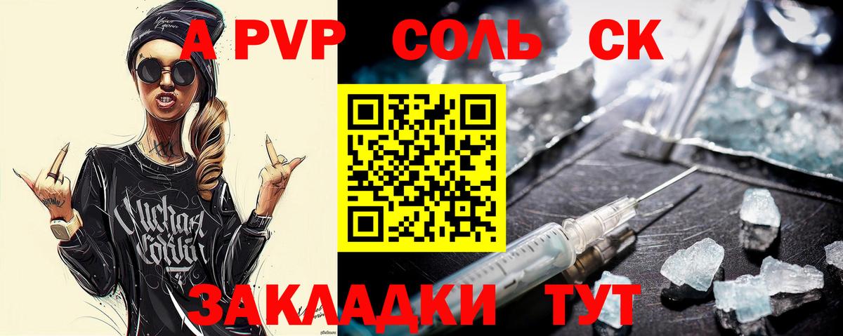 наркошоп  A PVP кристаллы  Вход с VPN  Боровичи  Alfa_PVP Crystall  APVP VHQ 