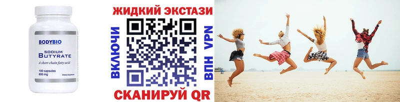 blacksprut ссылка  Боровичи  Бутират бутандиол 