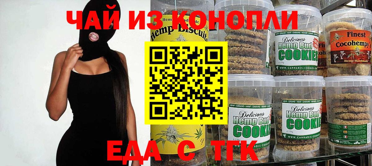 Боровичи  Canna-Cookies марихуана  Вход с VPN 