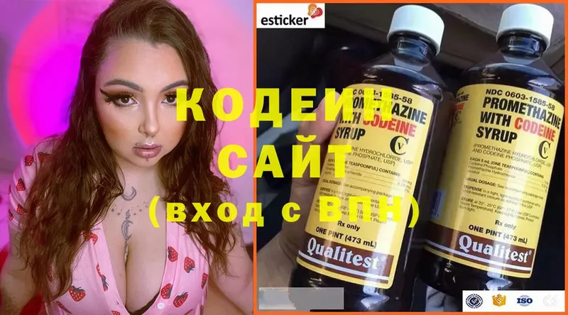 Кодеин напиток Lean (лин)  продажа наркотиков  omg как зайти  Боровичи 