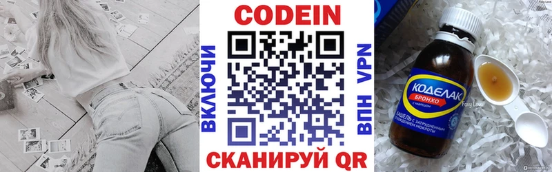 Codein Purple Drank  KRAKEN зеркало  Боровичи  купить наркоту 