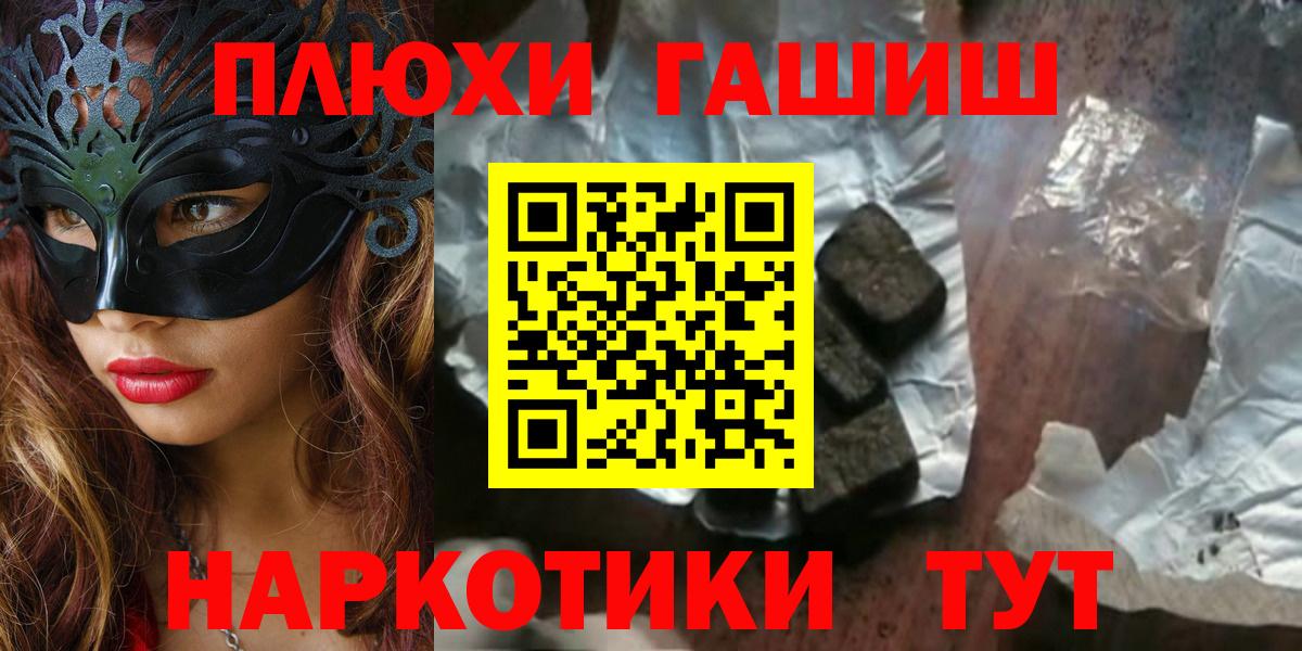 ГАШ гашик  Гашиш  Боровичи  ГАШИШ 40% ТГК 