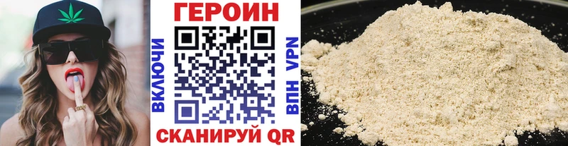 что такое   Боровичи  ГЕРОИН белый 