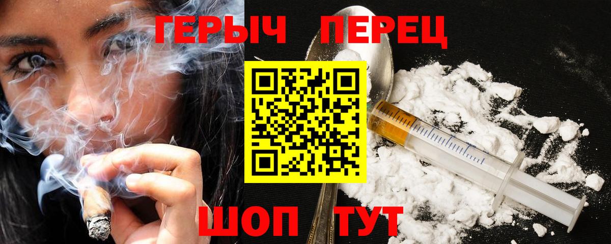 Героин  Вход с VPN  Боровичи  Героин белый 