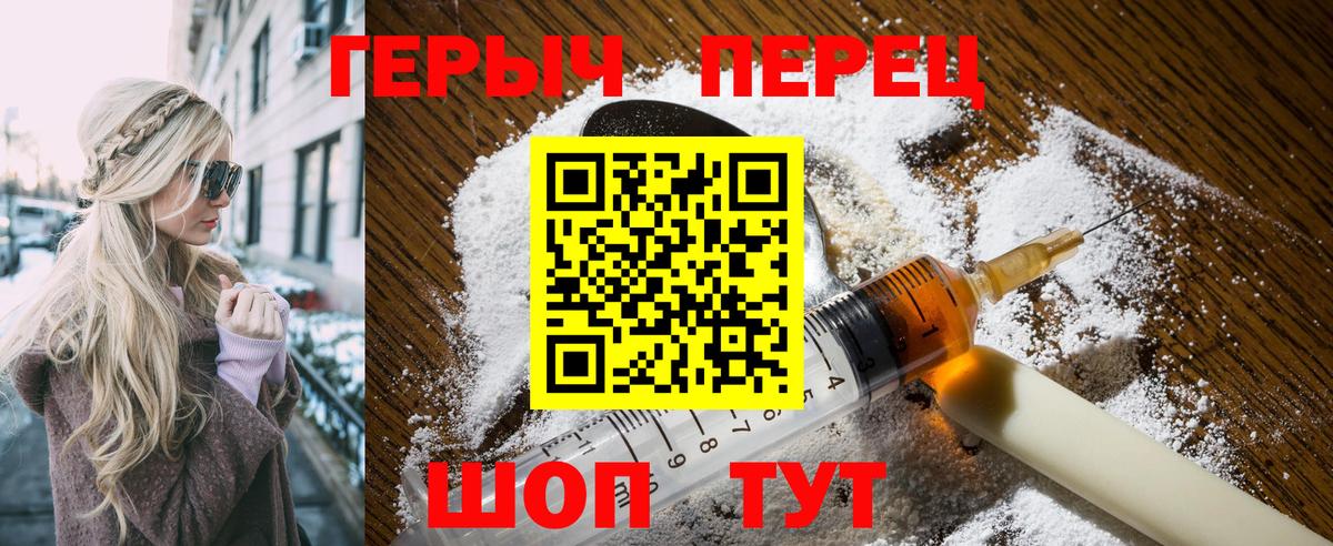 ГЕРОИН герыч  Героин  Боровичи 