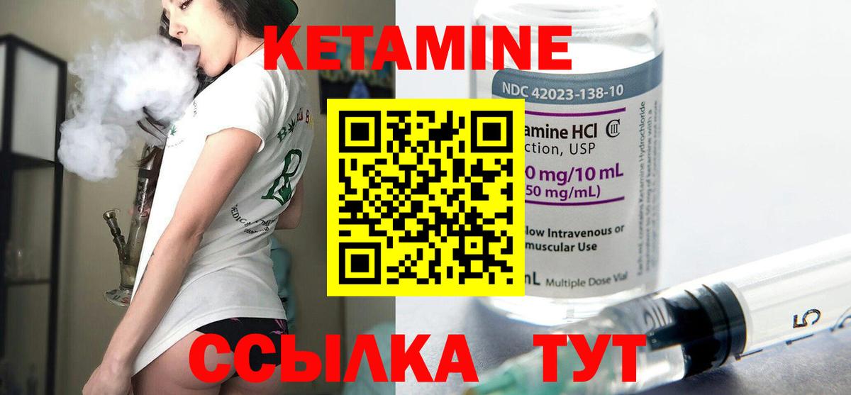 КЕТАМИН VHQ  Кетамин ketamine  Боровичи 