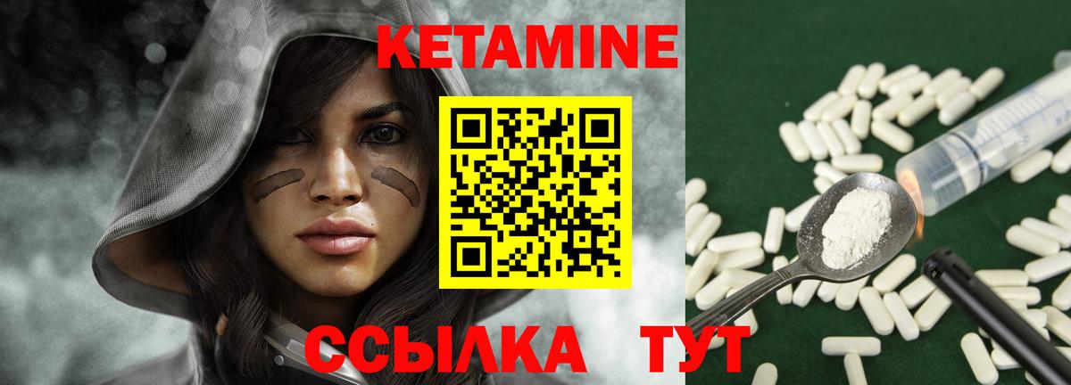 Кетамин ketamine  Вход с VPN  Боровичи 