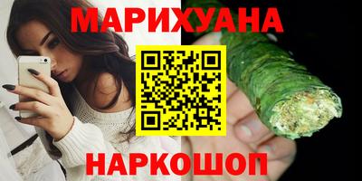 марихуана Бийск