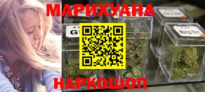 марихуана Бийск