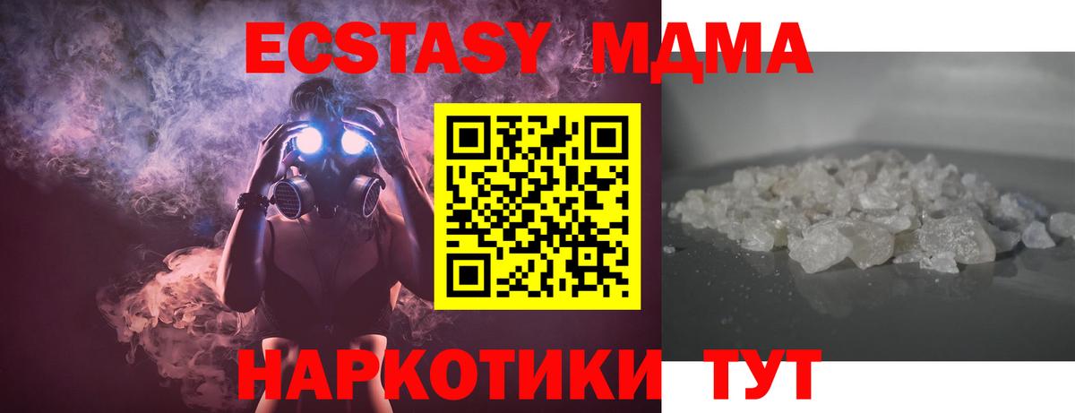 МДМА  Боровичи  MDMA кристаллы  MDMA молли 