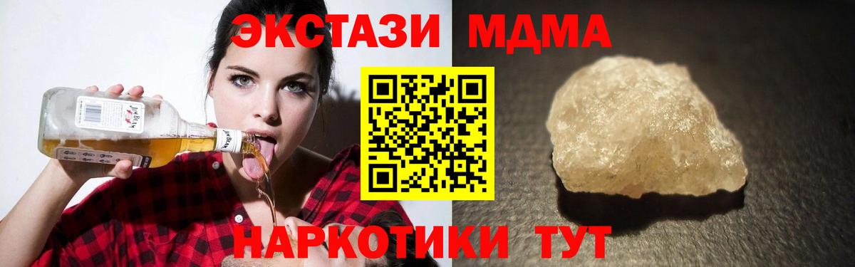MDMA молли  Вход с VPN  Боровичи  MDMA crystal 