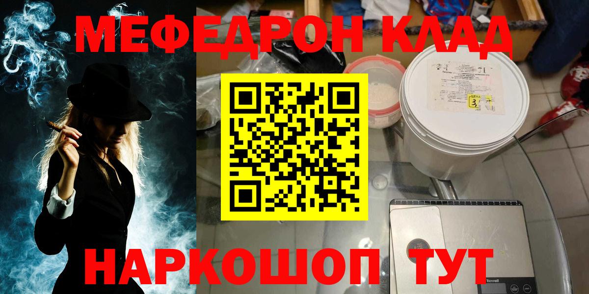 Меф кристаллы  Меф кристаллы  МЕФ  МЕФ  Боровичи 