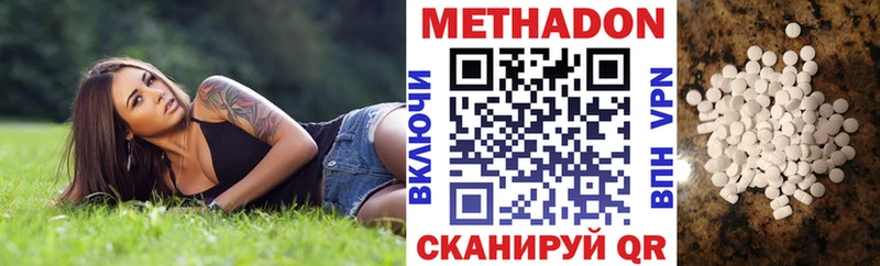 купить  цена  Боровичи  МЕТАДОН белоснежный 