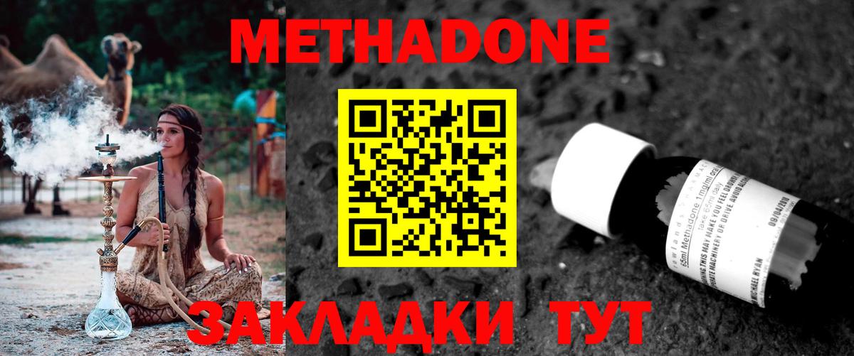 MEGA вход  Боровичи  Метадон кристалл  МЕТАДОН methadone 