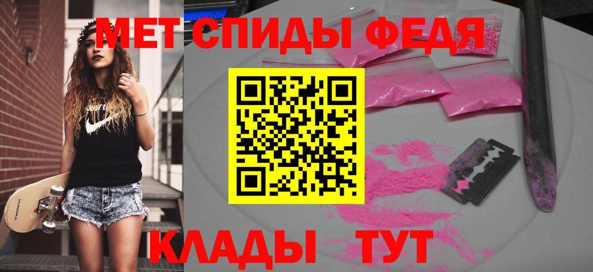 Первитин мет Боровичи