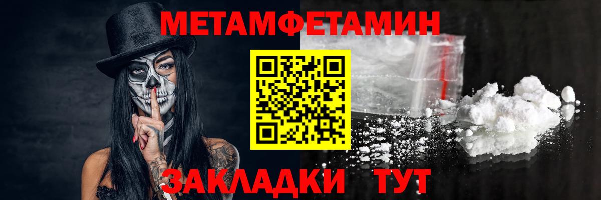 Метамфетамин Декстрометамфетамин 99.9%  Боровичи 