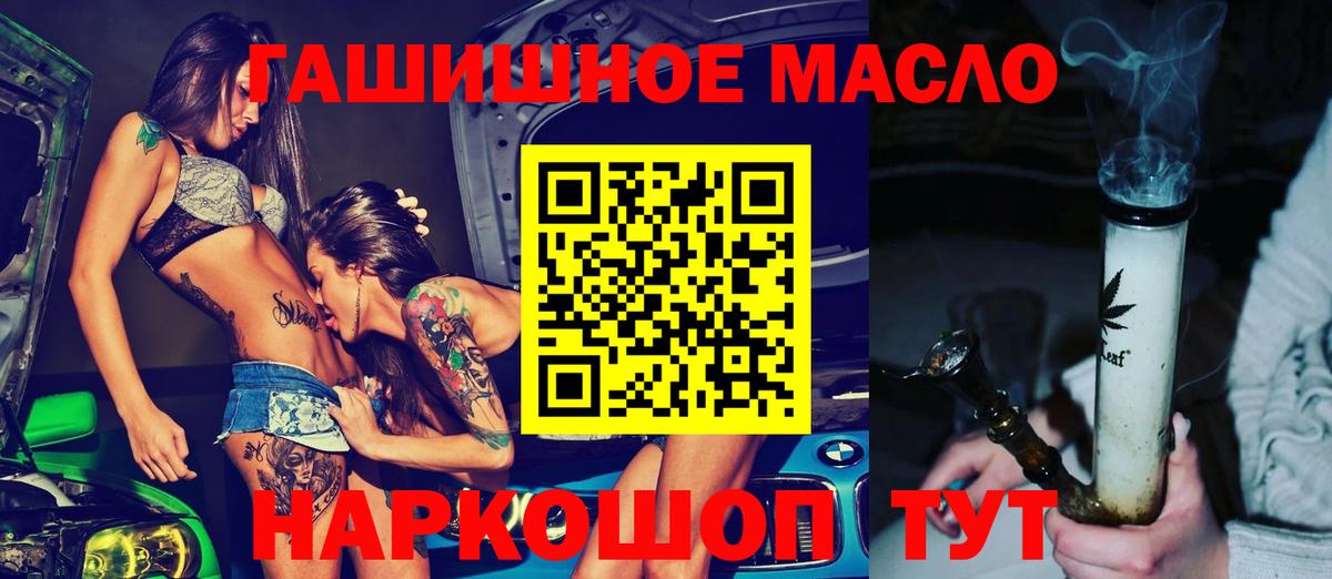 наркошоп  Дистиллят ТГК вейп  Боровичи  Дистиллят ТГК Wax 