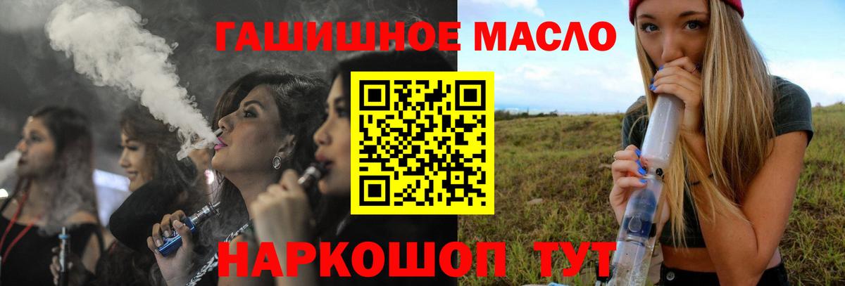 Дистиллят ТГК вейп с тгк Боровичи